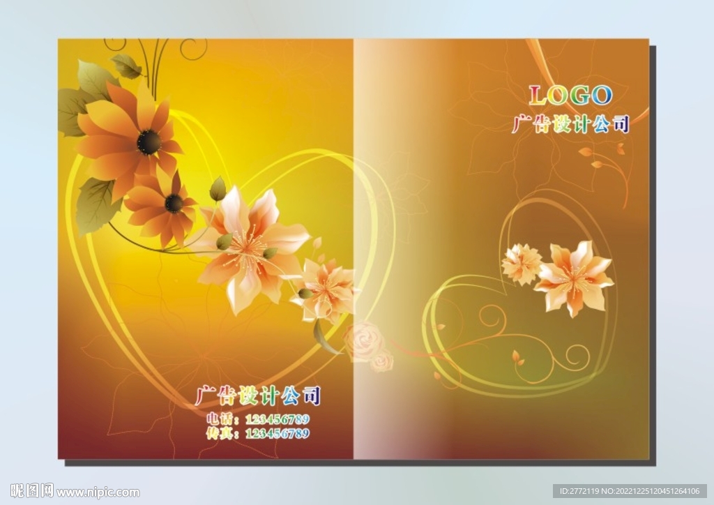 爱心花放 手册封面