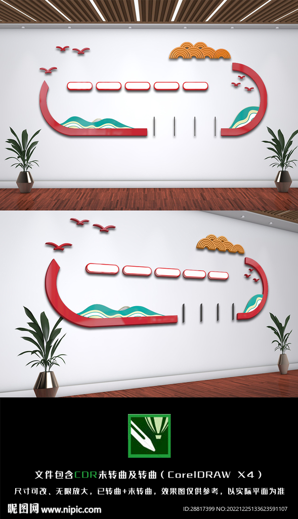 三治并举乡村建设党建文化墙