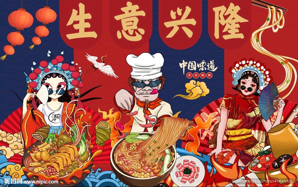 国潮风酸辣粉背景墙图片