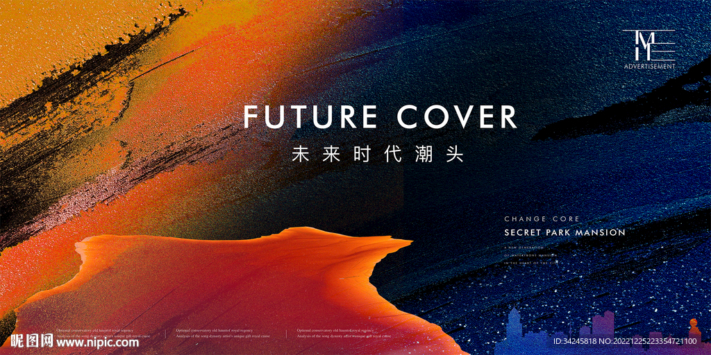 江景质感地产广告