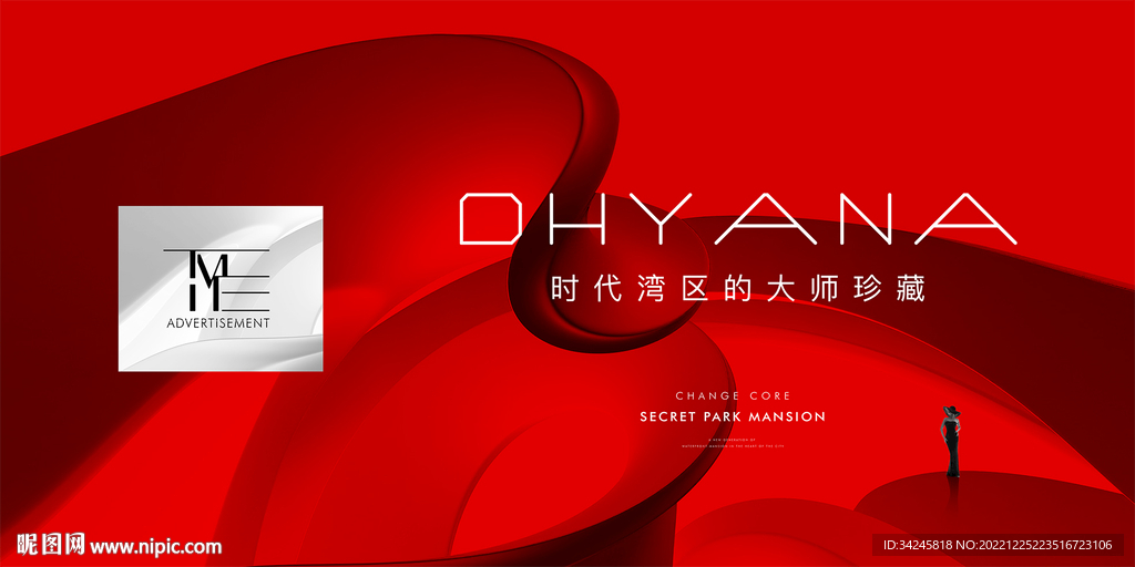 红色质感地产广告