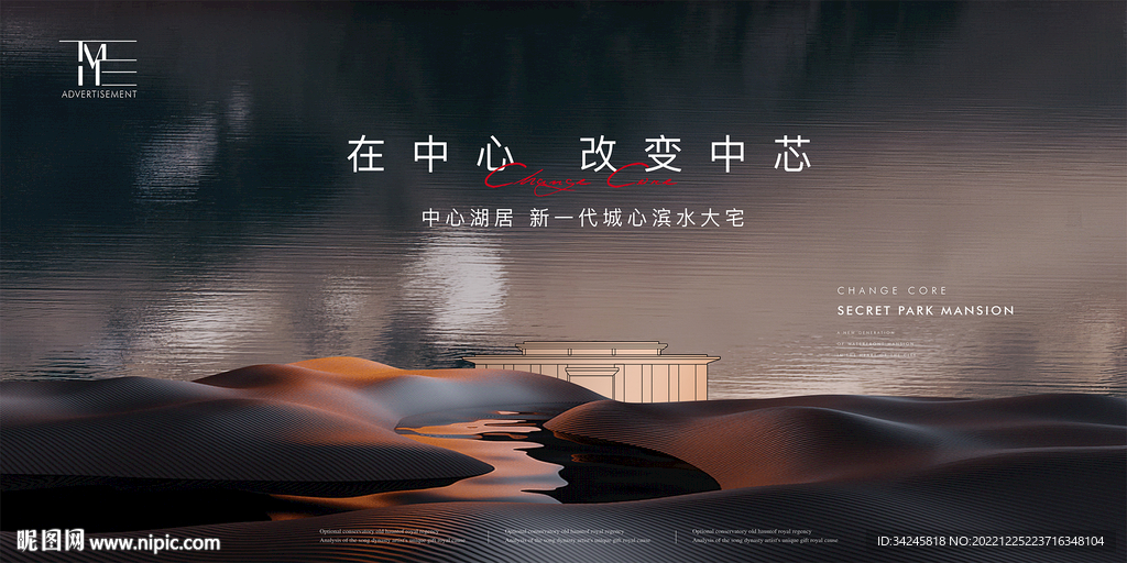 湖景豪宅地产广告