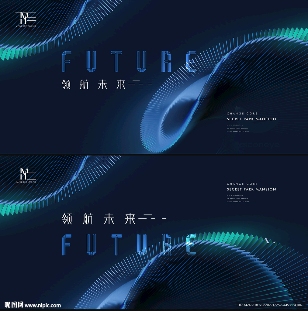 高端发布会主视觉