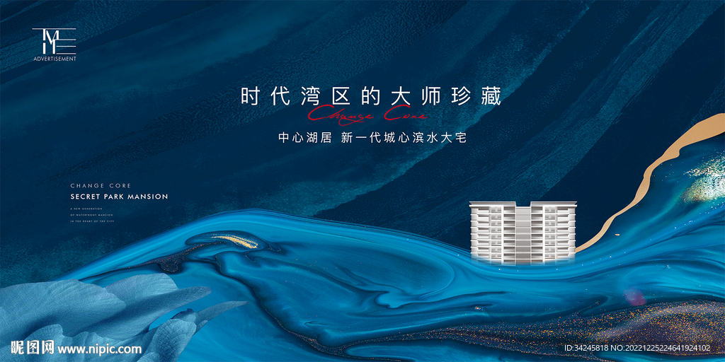 江景质感地产广告