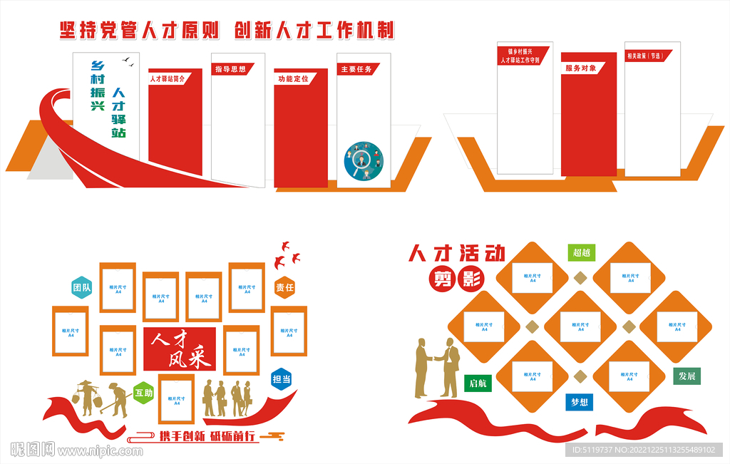 乡村振兴人才驿站