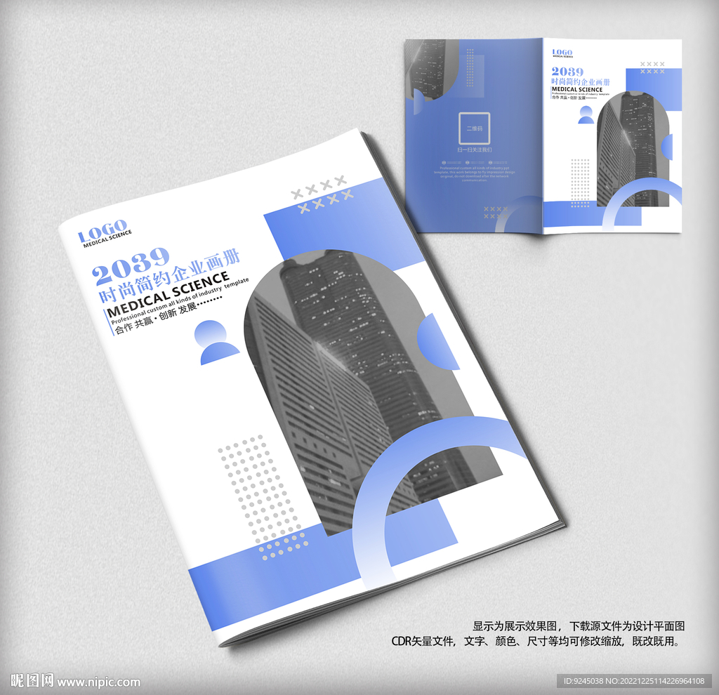 简洁大气商务企业画册封面设计