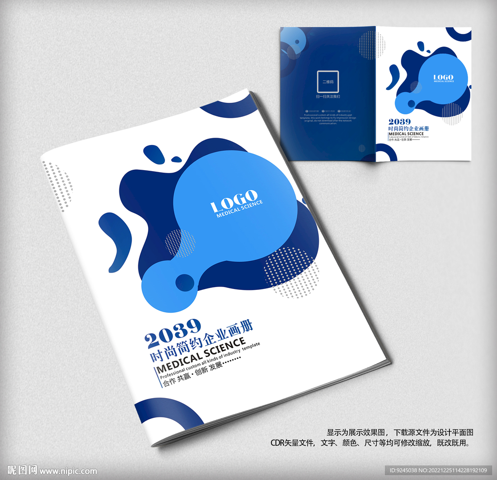 简约企业画册宣传封面设计