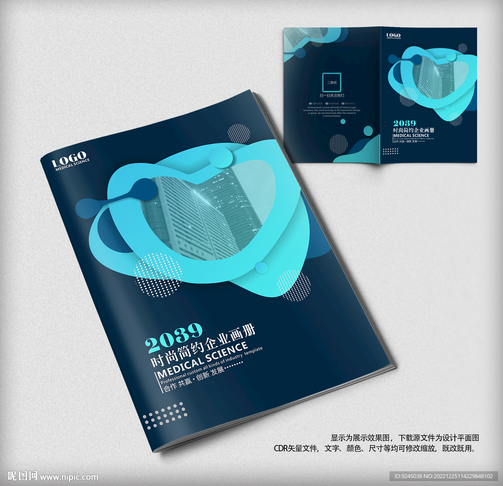 大气科技公司企业宣传画册封面