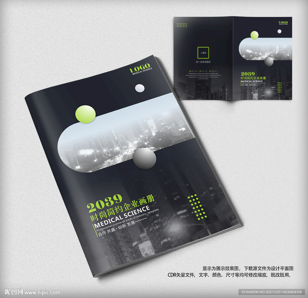 大气科技企业宣传画册封面模板