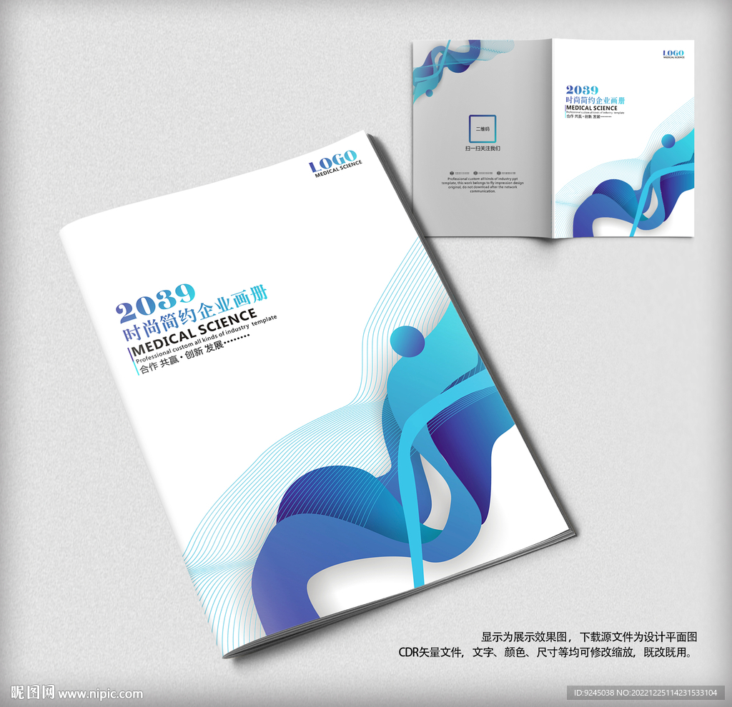  大气蓝色科技企业封面设计