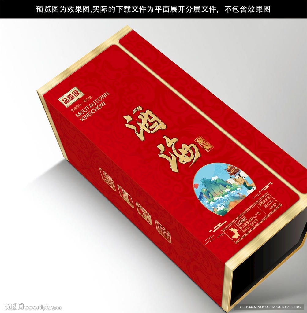 酒包装 酒盒设计图片