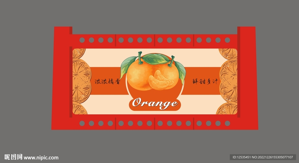 卡通橘子水果包装箱设计