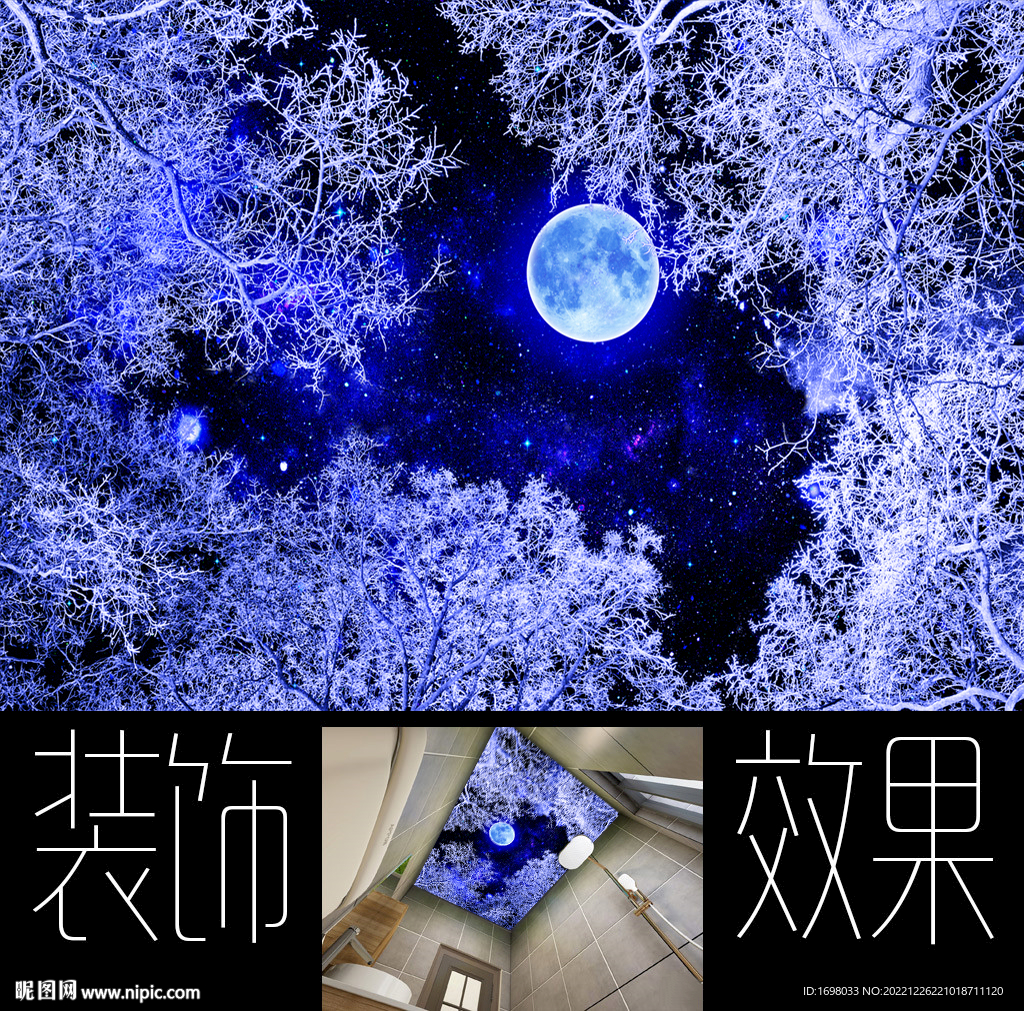 星空软膜天花星空雪夜图片