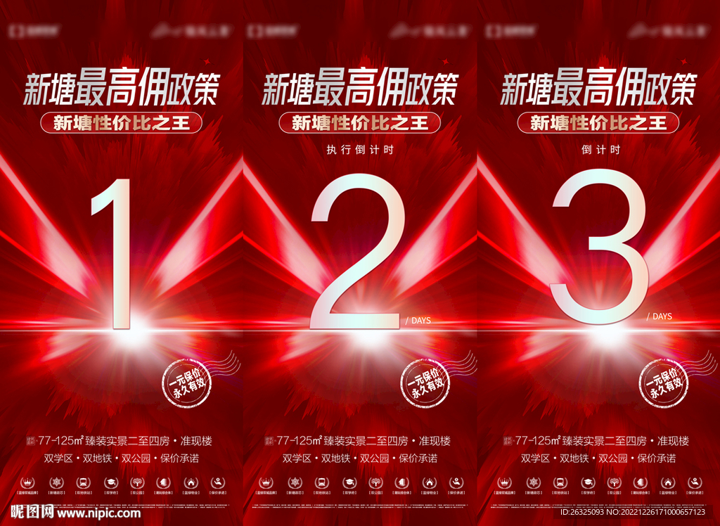 年末冲刺倒计时