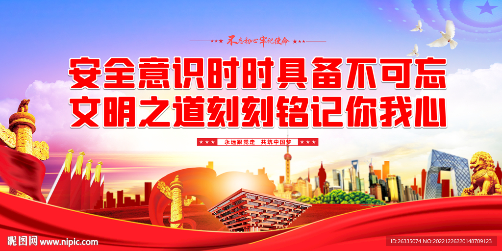 安全意识时时具备不可忘