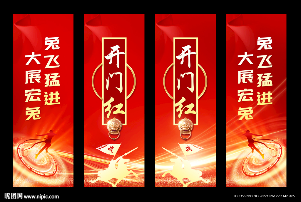 开门红吊旗