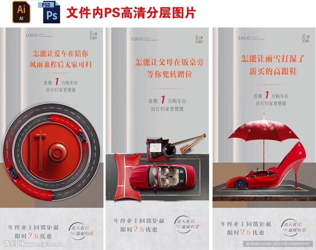 房地产价值点配套刷屏微信稿海报