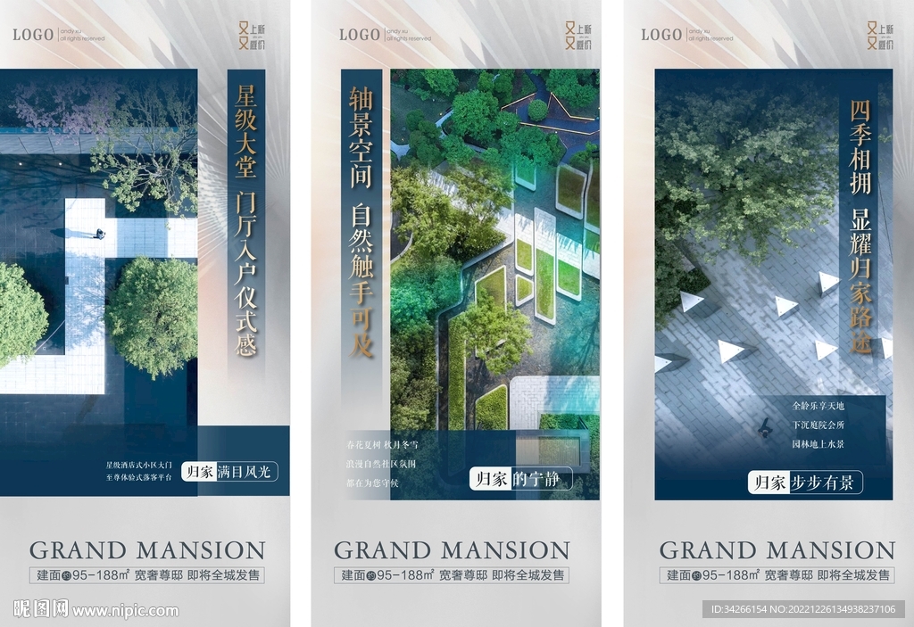 房地产价值点配套刷屏微信稿海报