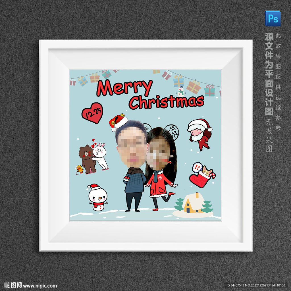 卡通情侣大头贴圣诞节专属定制