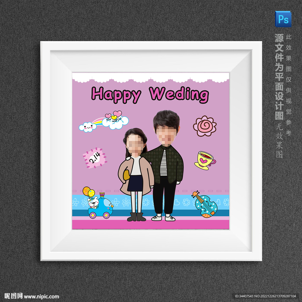 卡通情侣粉色可爱大头贴专属定制