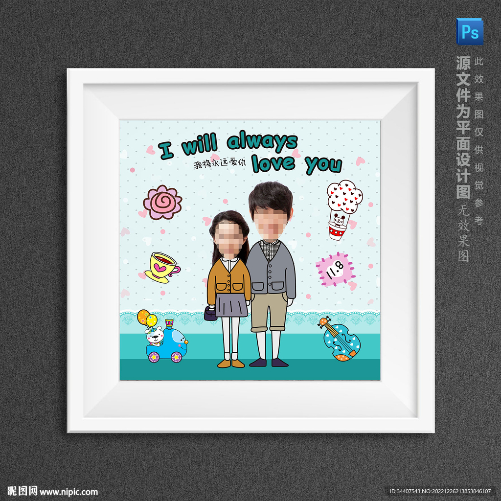 卡通情侣淡蓝可爱大头贴专属定制