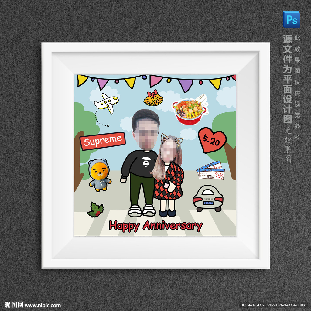 卡通情侣马路边大头贴专属定制