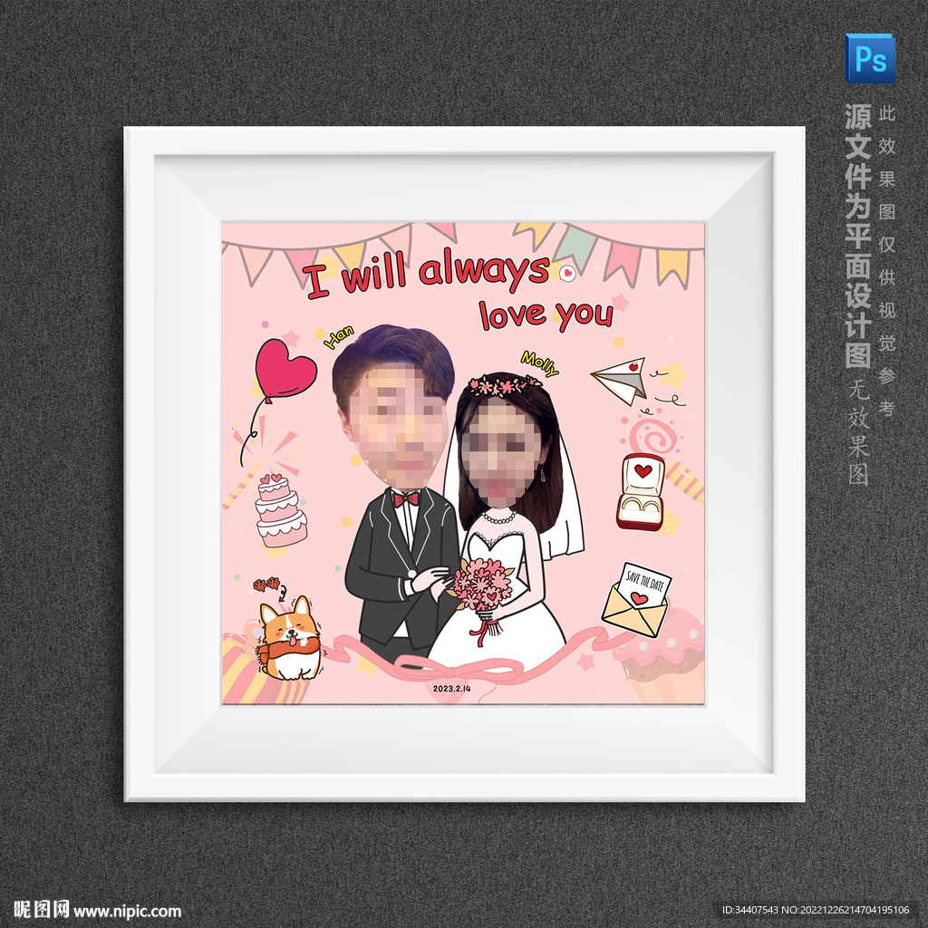 卡通情侣结婚照大头贴专属定制