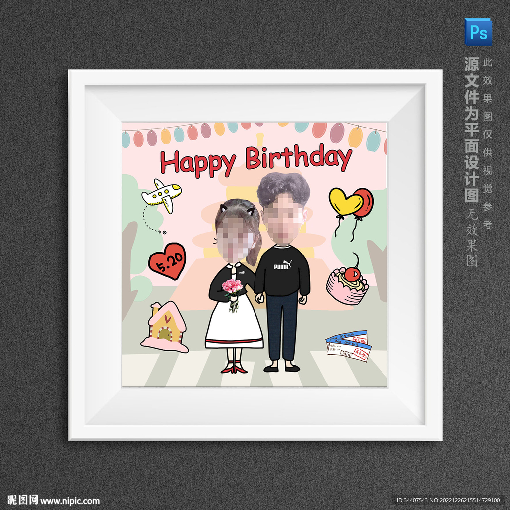 卡通小情侣马路边大头贴专属定制