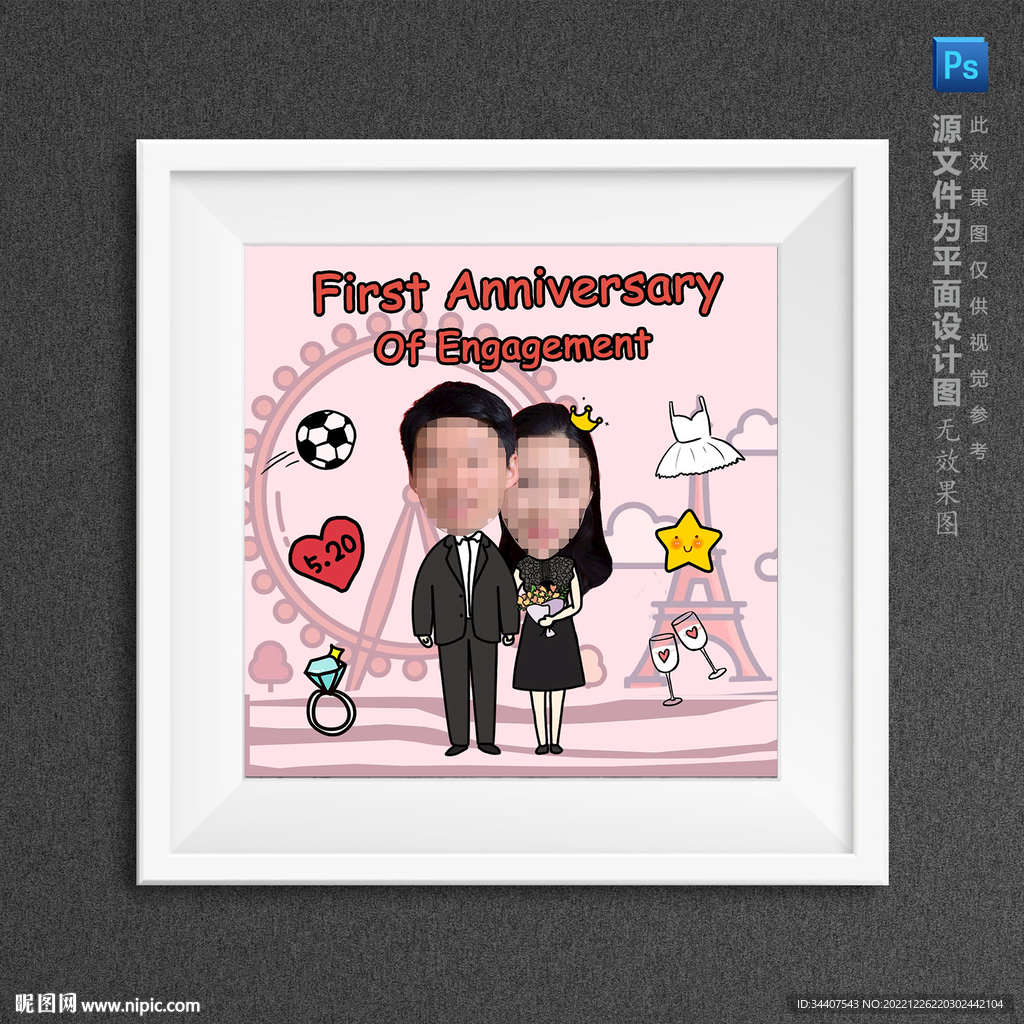 卡通情侣摩天轮大头贴专属定制