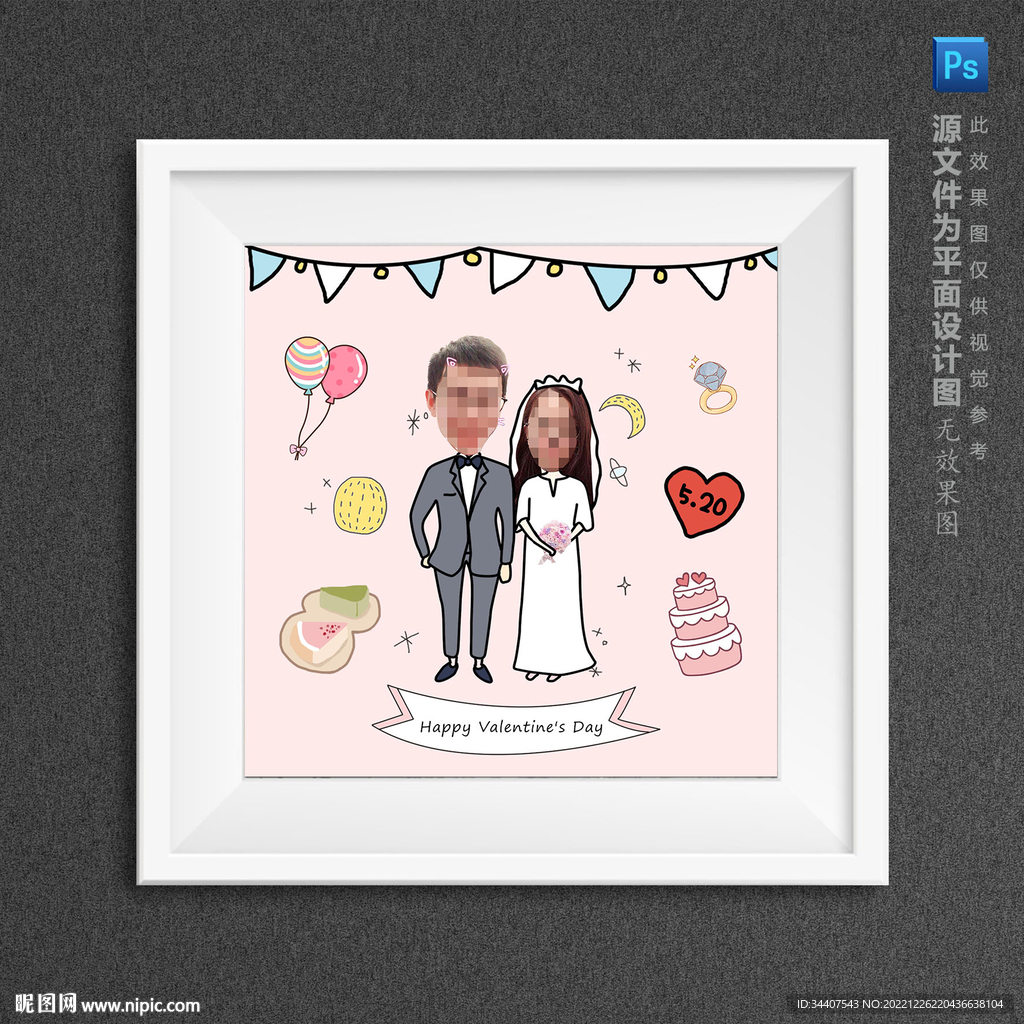 卡通小情侣结婚照大头贴专属定制