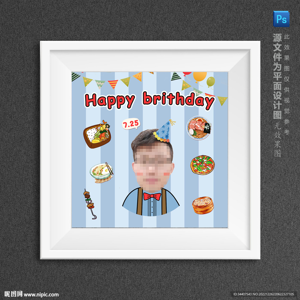 卡通男生生日快乐大头贴专属定制