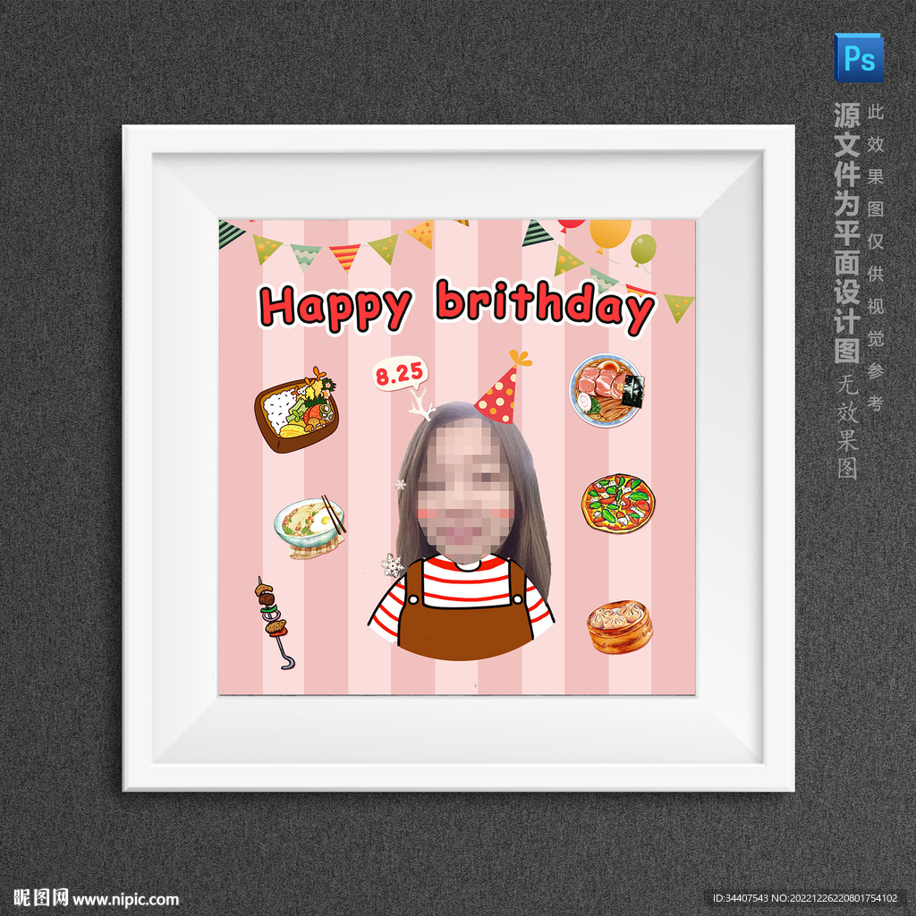 卡通女生生日快乐大头贴专属定制