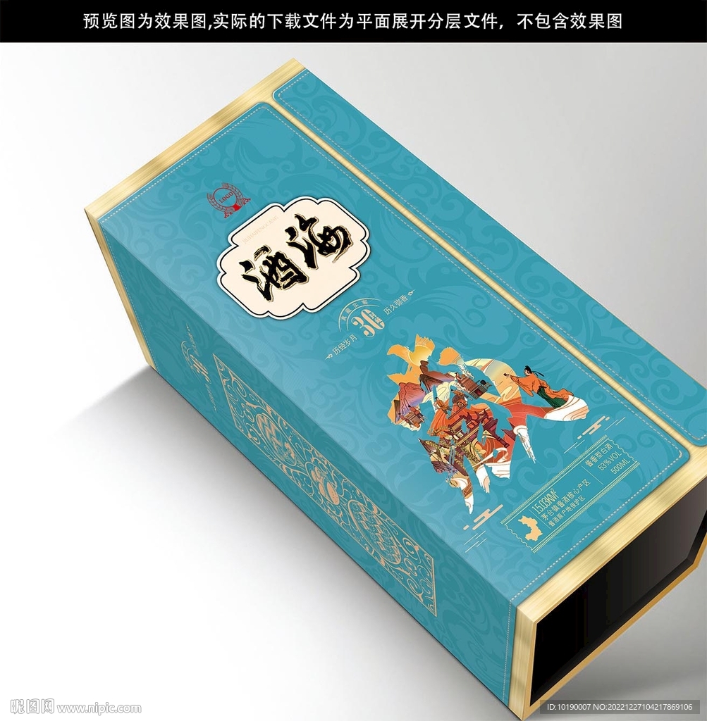 酒包装 酒盒设计图片