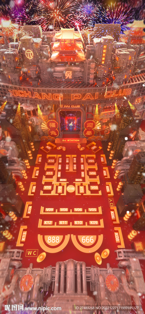 2023酒吧新年台位图及海报图
