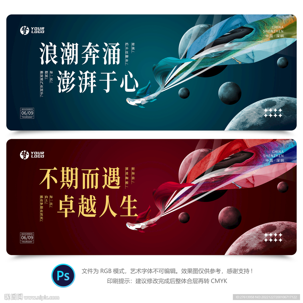 房地产主KV背景