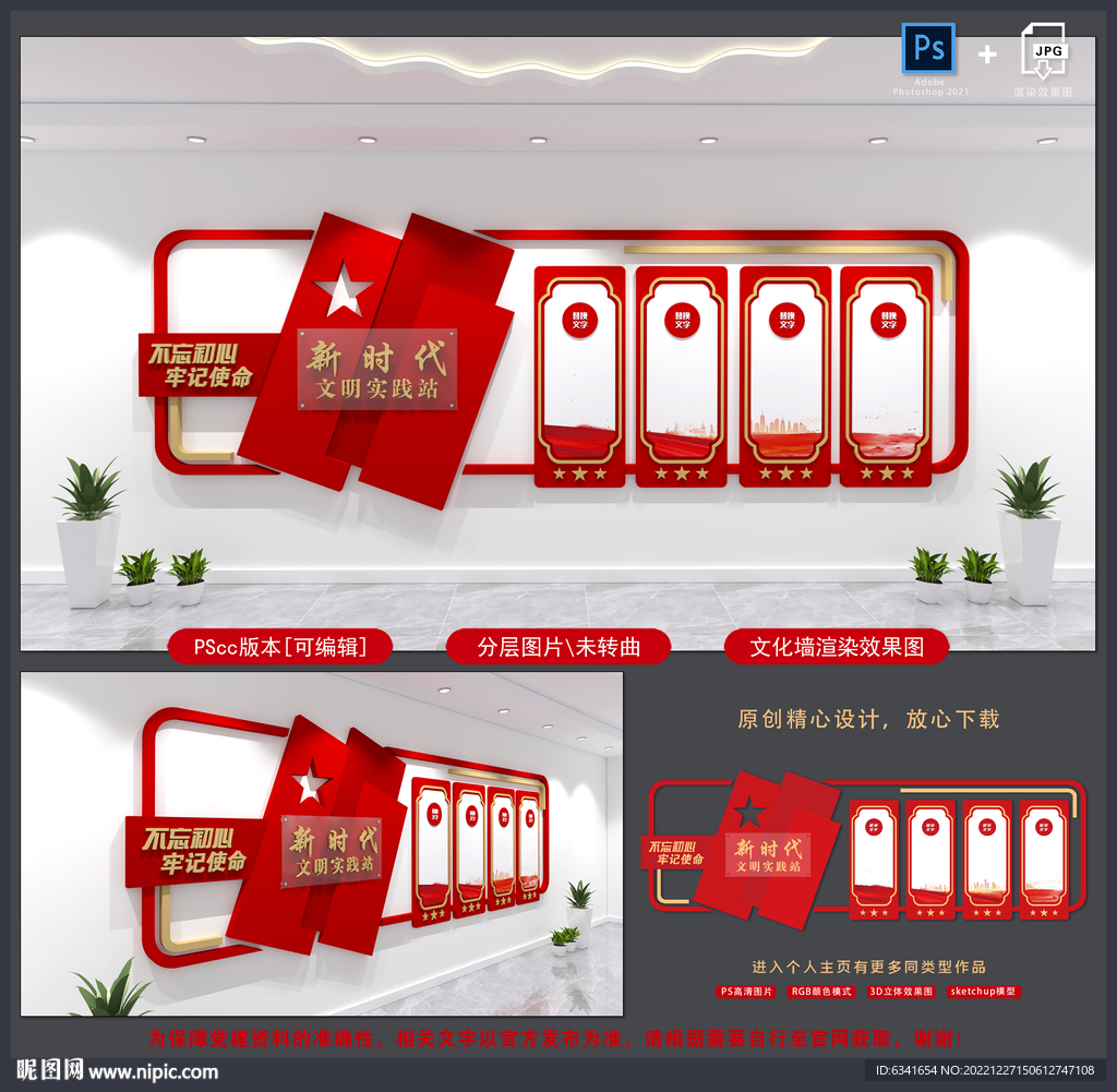 新时代文明实践站