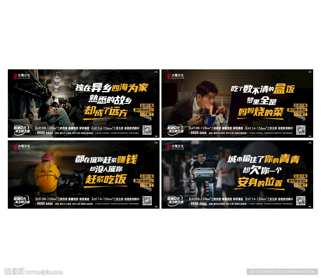 地产返乡置业图片