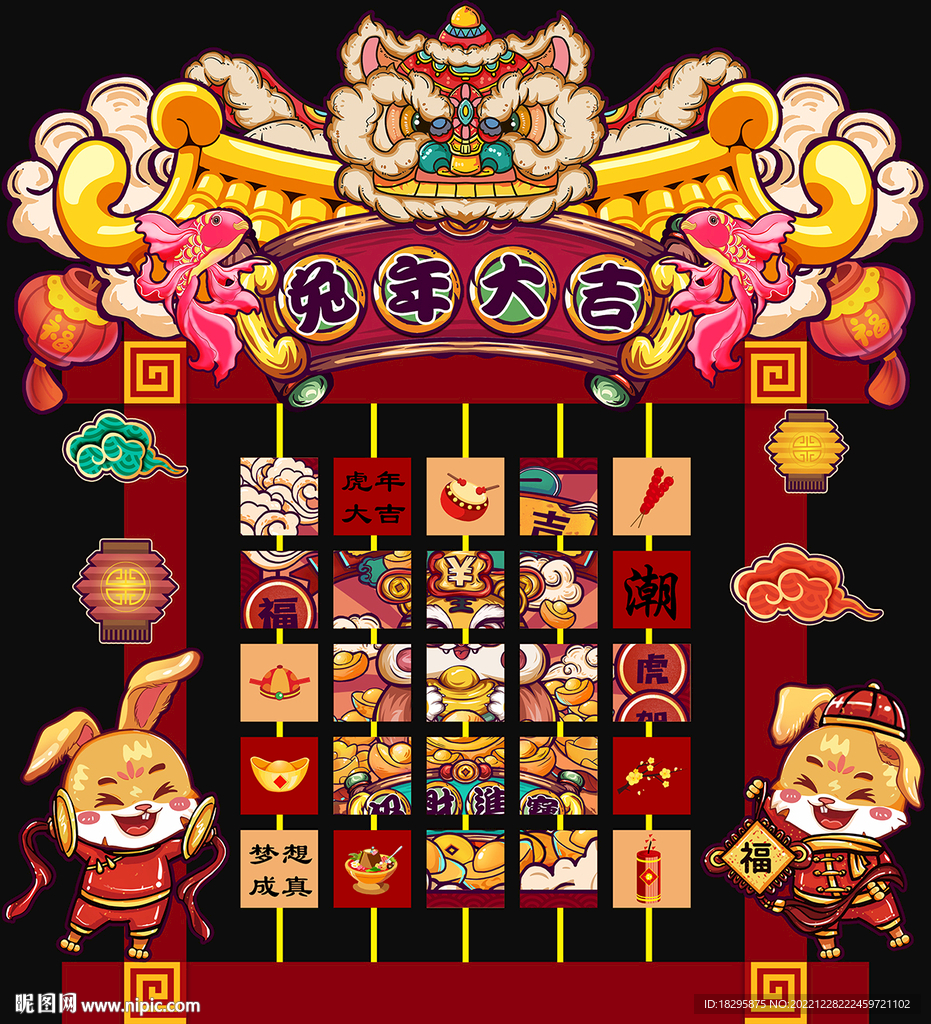 国潮兔年翻牌美陈