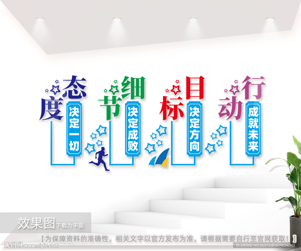 企业文化墙公司励志口号文化墙