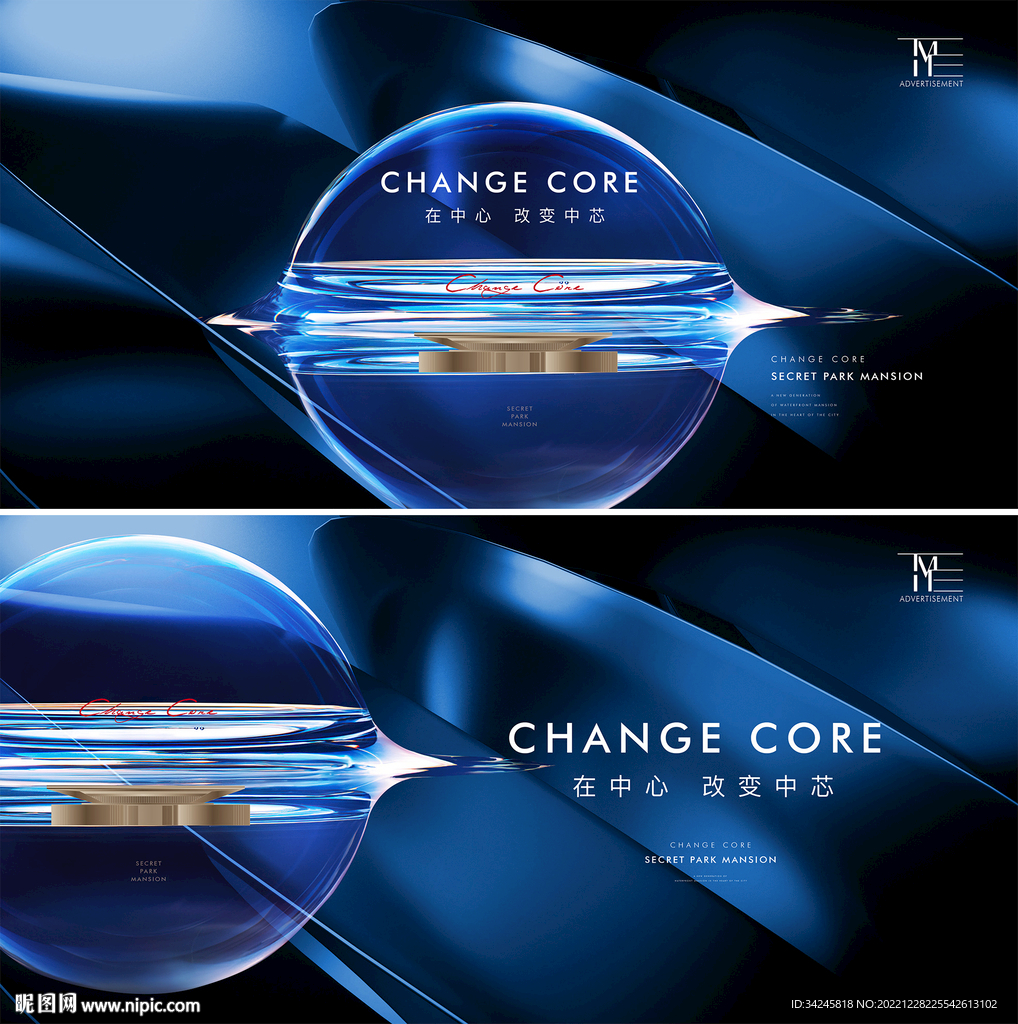 高端湖景地产广告