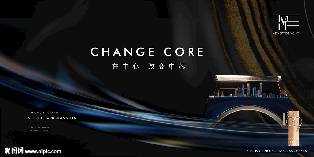 高端城市地产广告