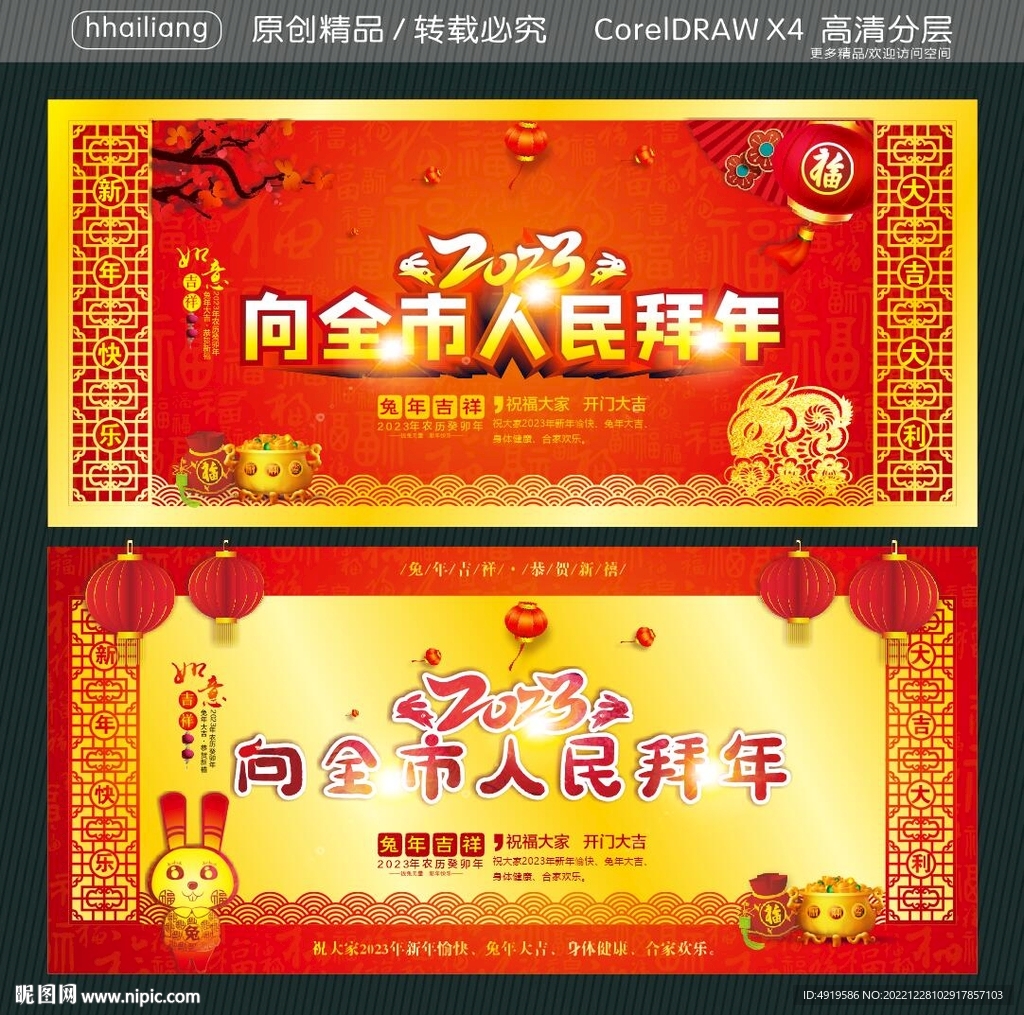 向全市人民拜年