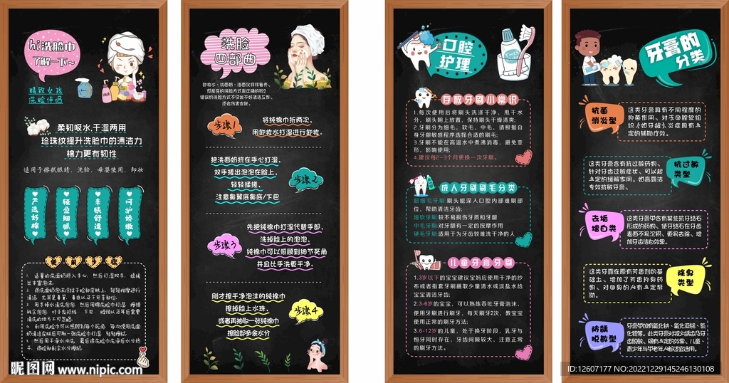 超市洗化小黑板