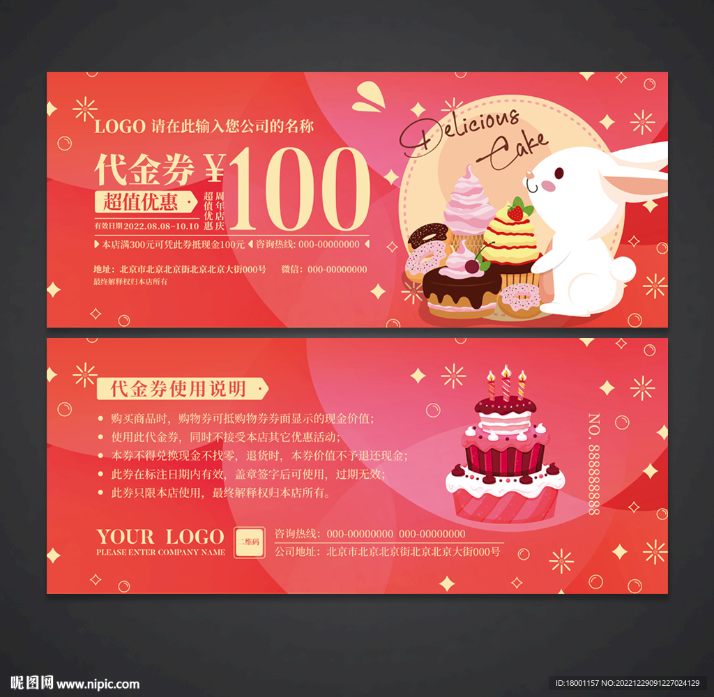 蛋糕代金券