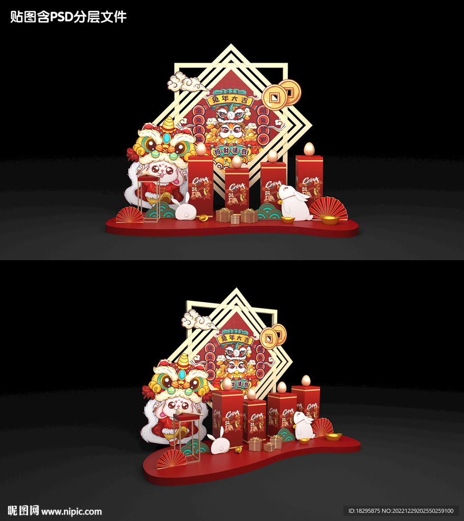 新年国潮金蛋堆头