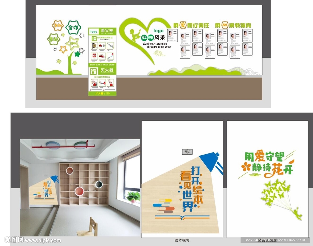 幼儿园教师风采