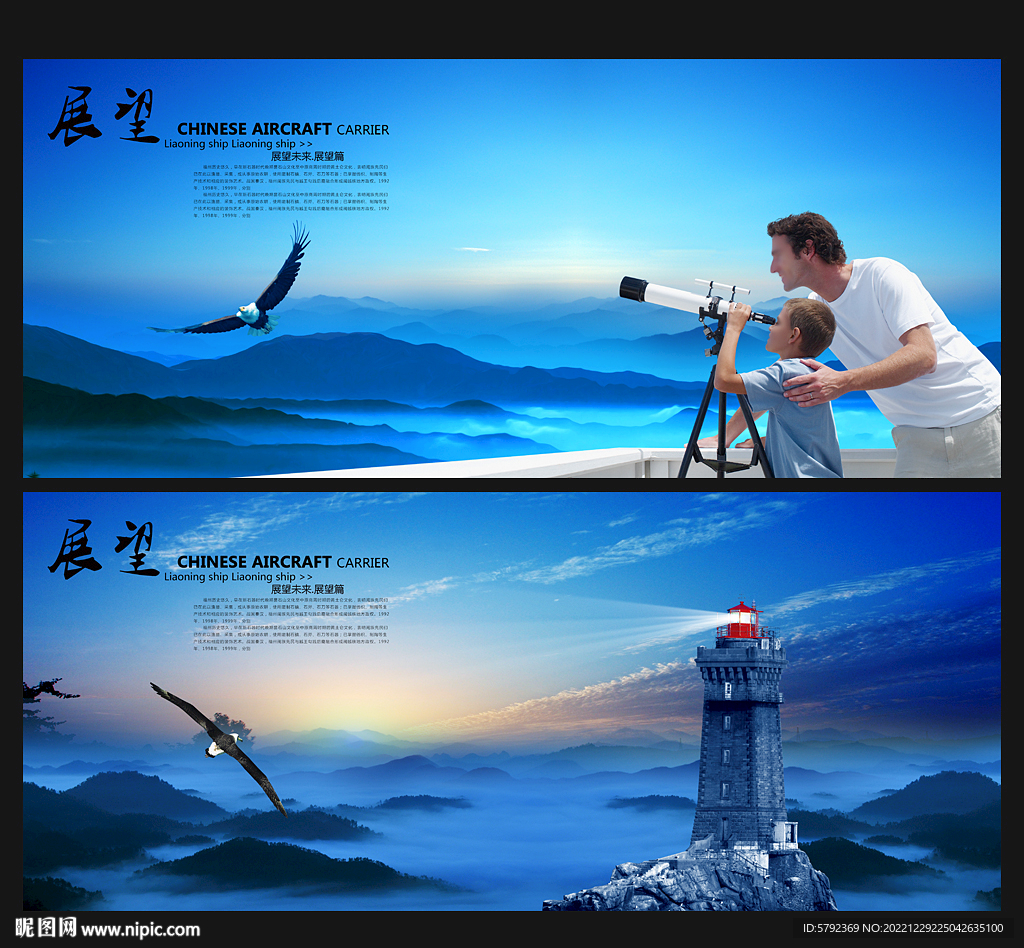 望远镜登高望远