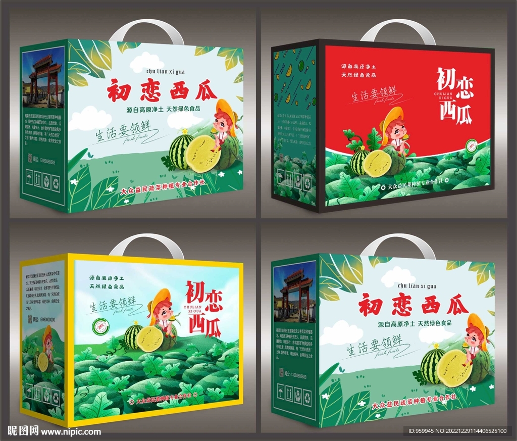 西瓜箱设计展开图