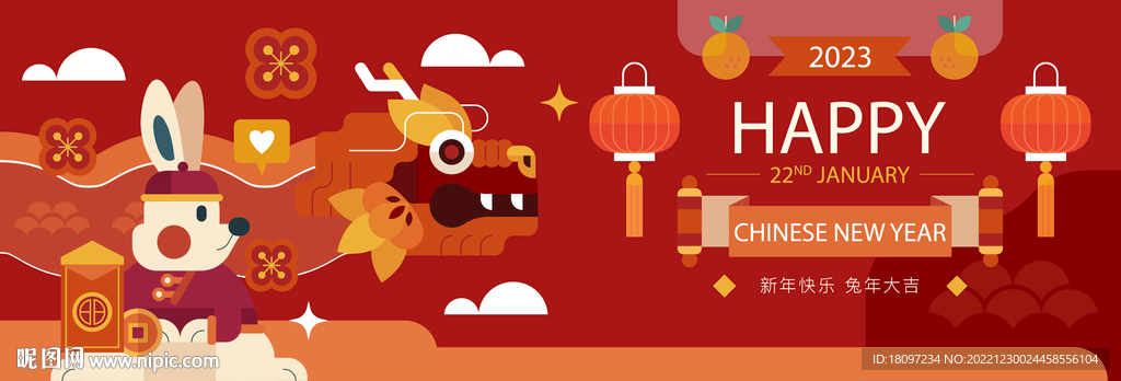 2023兔年国潮插画