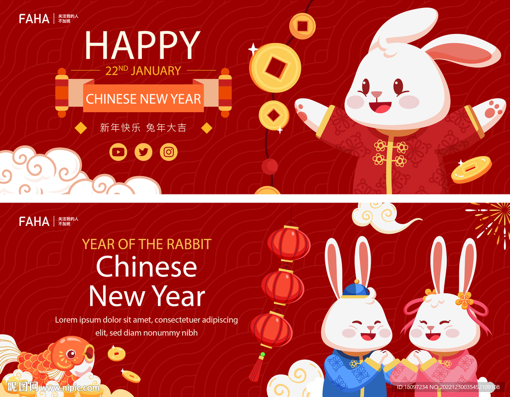 2023兔年插画主背景